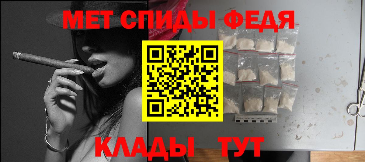 АМФ Розовый  Вход с VPN  Амфетамин  Черкесск 