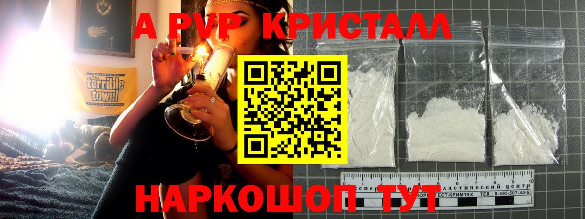 где можно купить наркотик  Alfa_PVP кристаллы  Вход с VPN  Черкесск 