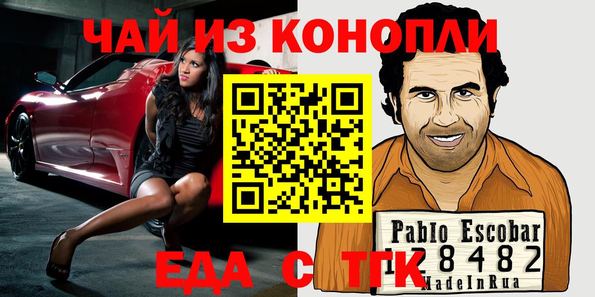 Черкесск  Canna-Cookies марихуана  Вход с VPN 