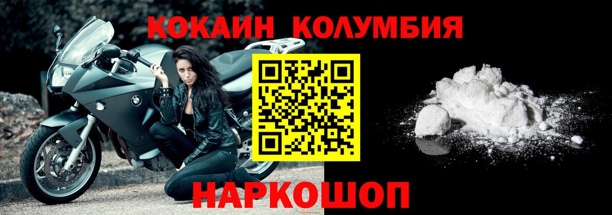 Черкесск  Кокаин Перу  КОКАИН 97%  Вход с VPN 