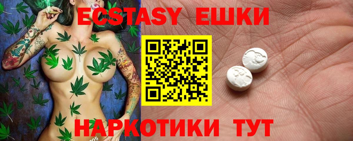 Черкесск  Ecstasy  Вход с VPN  Экстази Punisher 