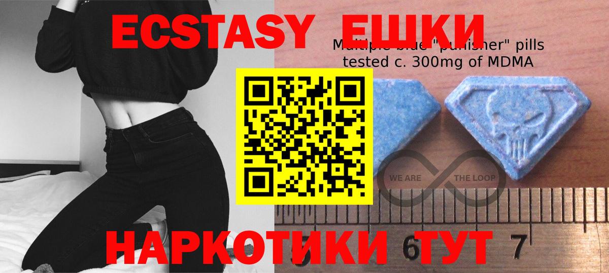 ЭКСТАЗИ ешки Черкесск