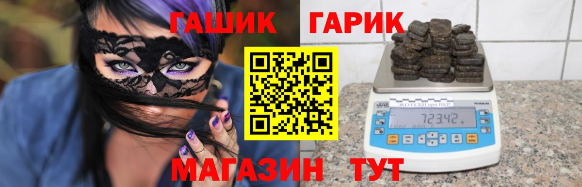 Гашиш гарик Черкесск