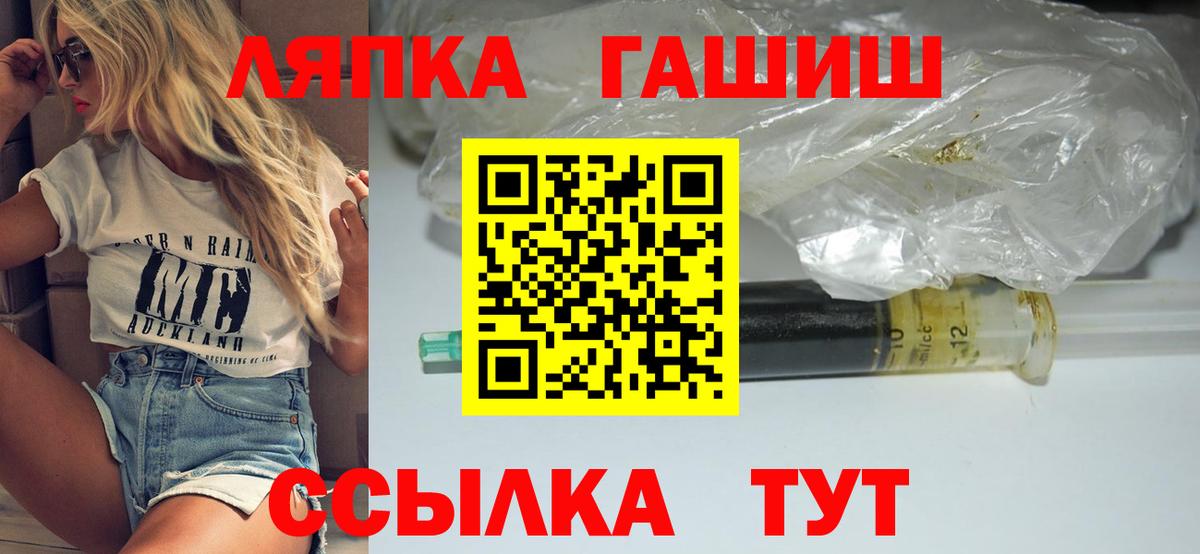 ГАШ Cannabis  ГАШ Ice-O-Lator  Вход с VPN  Черкесск 