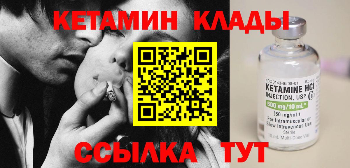 hydra ССЫЛКА  Вход с VPN  Кетамин ketamine  Черкесск  КЕТАМИН VHQ 