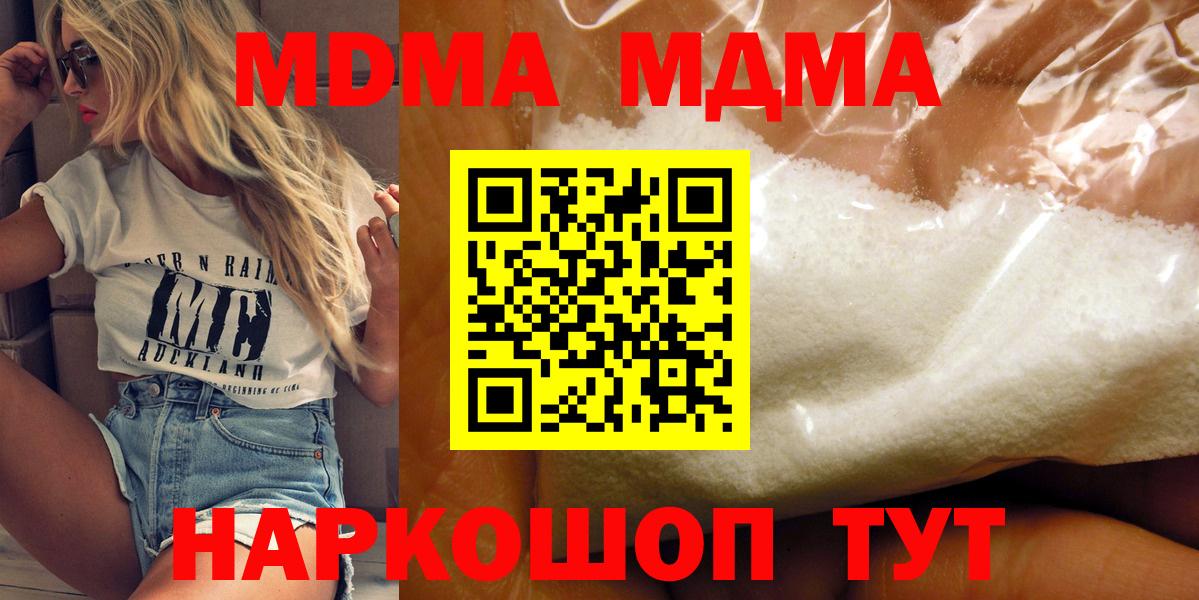 Черкесск  МДМА  Вход с VPN  MDMA crystal 