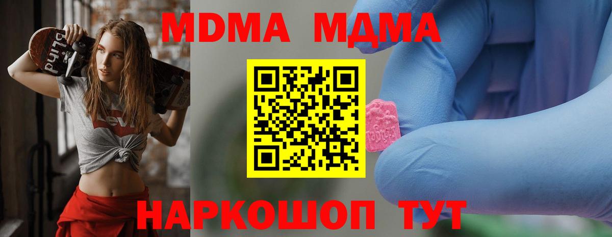 MDMA Molly Черкесск