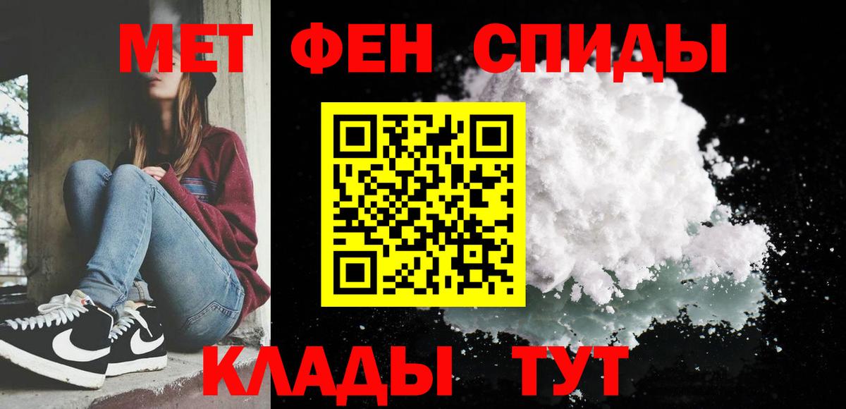 МЕТАМФЕТАМИН Декстрометамфетамин 99.9% Черкесск
