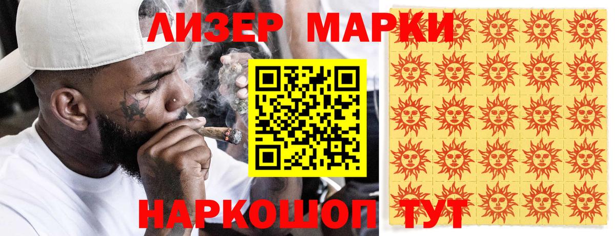 Марки N-bome 1,5мг Черкесск