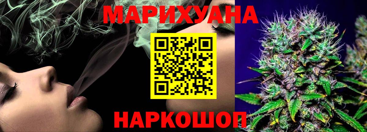 Черкесск  Бошки Шишки семена  Вход с VPN  МАРИХУАНА MAZAR 